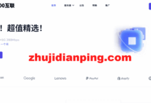 A400互联618特惠,200M大带宽VPS仅168元/年,4837/9929/CN2 GIA网络可选-主机点评