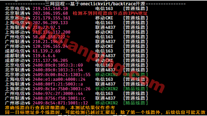 Bitsflow好不好?凤凰城VPS测评 - 主机点评 凤凰城VPS-三网回程测试
