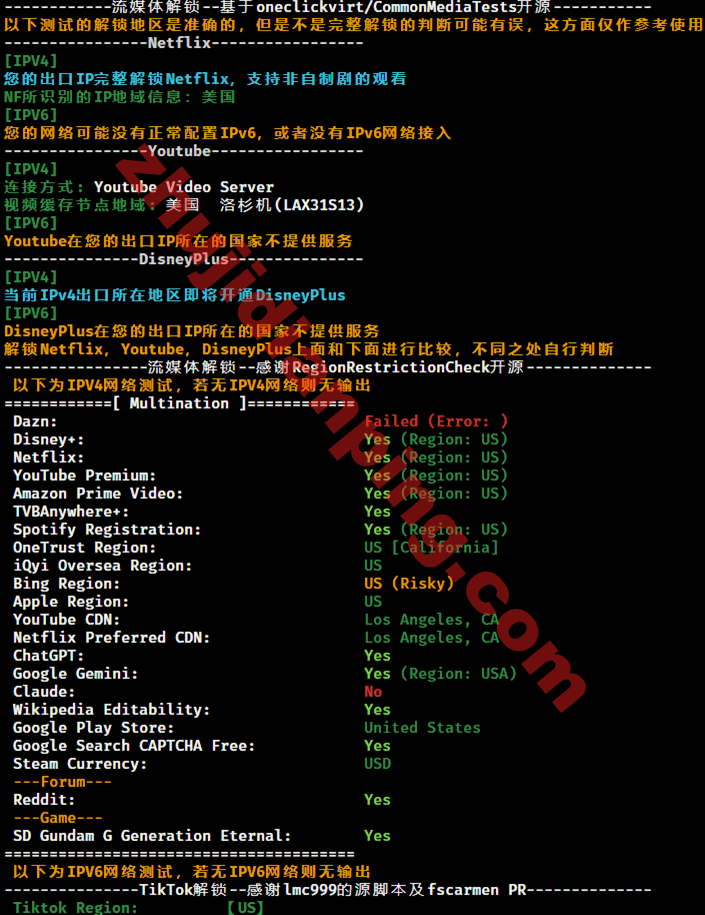 美国CUII&CMIN2-流媒体解锁测试