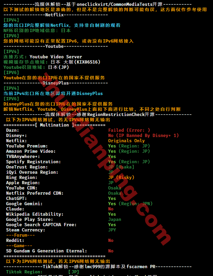 搬瓦工-日本大阪JPOS_6机房-流媒体解锁测试
