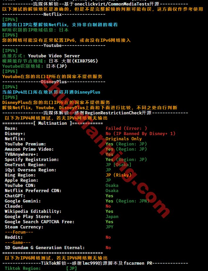 搬瓦工-日本大阪JPOS_1机房-流媒体解锁测速
