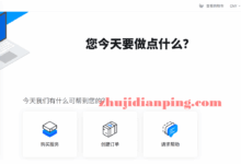 Coalcloud炭云,上海移动纯IPv6 VPS,仅需74.7元/月起,2核/4GB内存/40GB硬盘/2TB流量@500Mbps带宽-主机点评