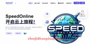 speedonline