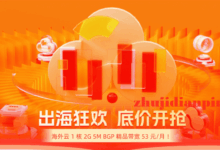 Henghost恒创科技双11底价抢购：海外云低至21元/月，爆款独服低至3折/GPU低至5折，香港/美国/日本数据中心可选-主机点评