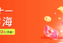 Htstack衡天云钜惠双十一:日本云低至12元/月,日本服务器296元/月,香港E5仅402元/月,底价清仓-主机点评